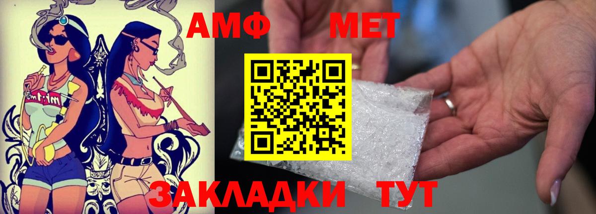 АМФ  Амфетамин 98%  Вход с VPN  Тобольск 