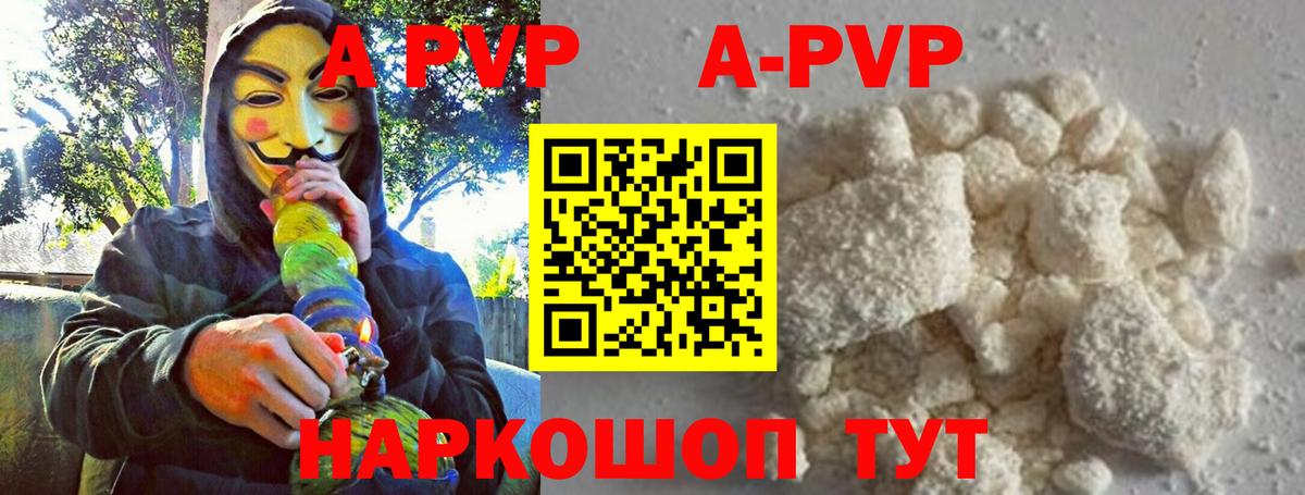 Тобольск  Альфа ПВП кристаллы  Alpha PVP  Alpha PVP Crystall  Вход с VPN 