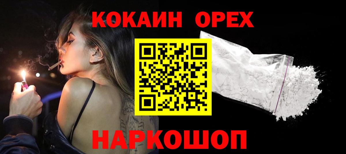 Кокаин 98% Тобольск