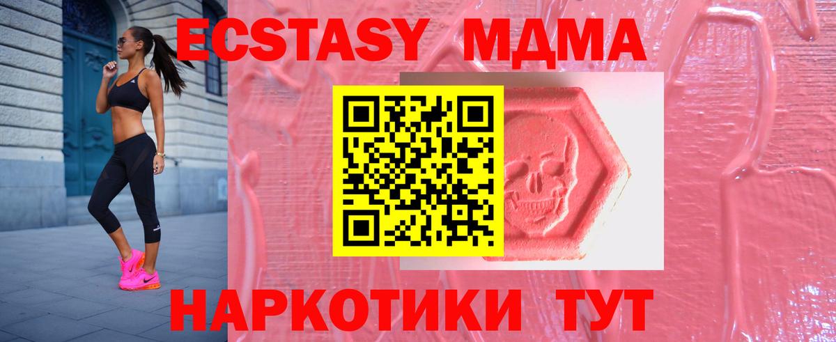 Экстази mix Тобольск