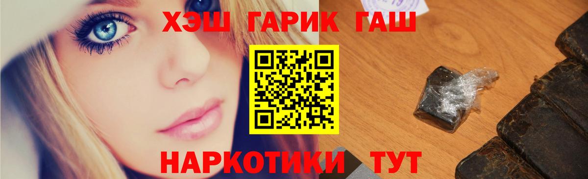 ГАШИШ 40% ТГК Тобольск