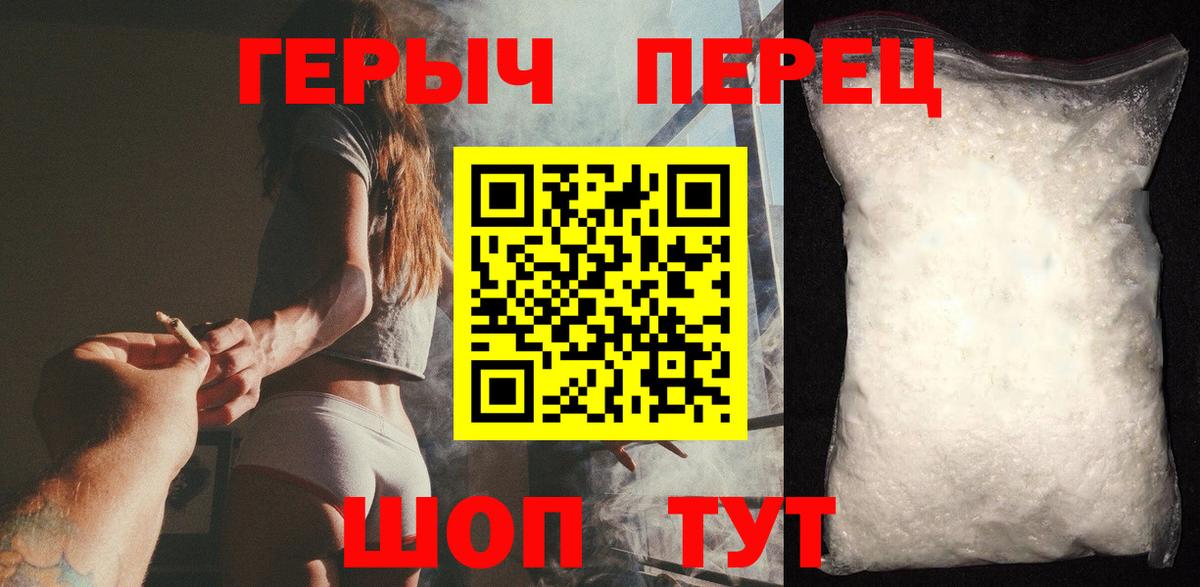 ГЕРОИН гречка Тобольск