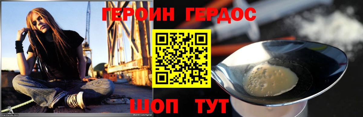 Тобольск  ГЕРОИН Афган  Вход с VPN 