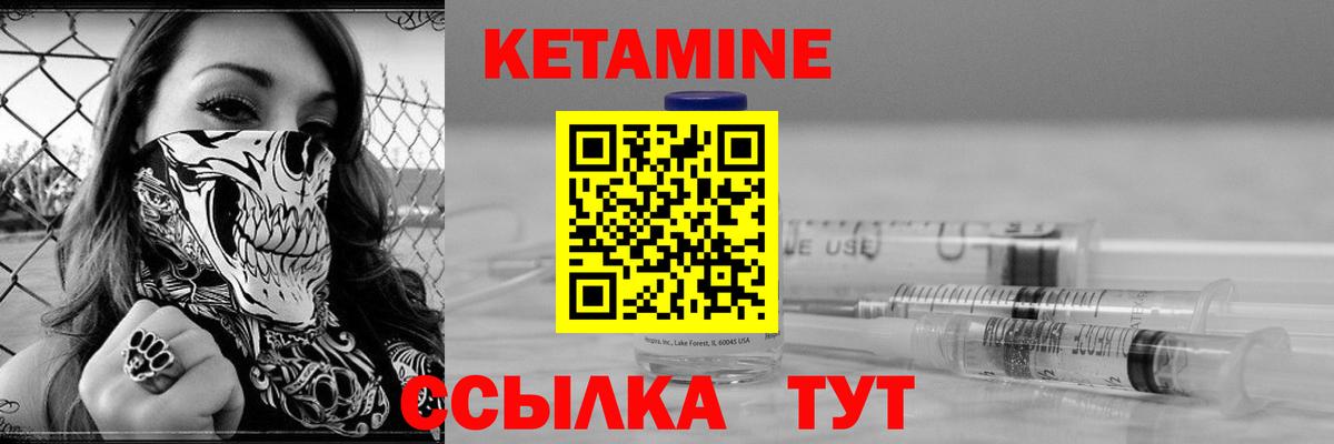 Тобольск  КЕТАМИН VHQ  Вход с VPN 