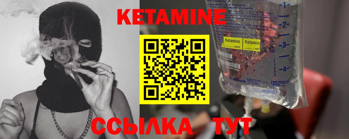 КЕТАМИН ketamine Тобольск