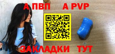 а пвп мука Моздок