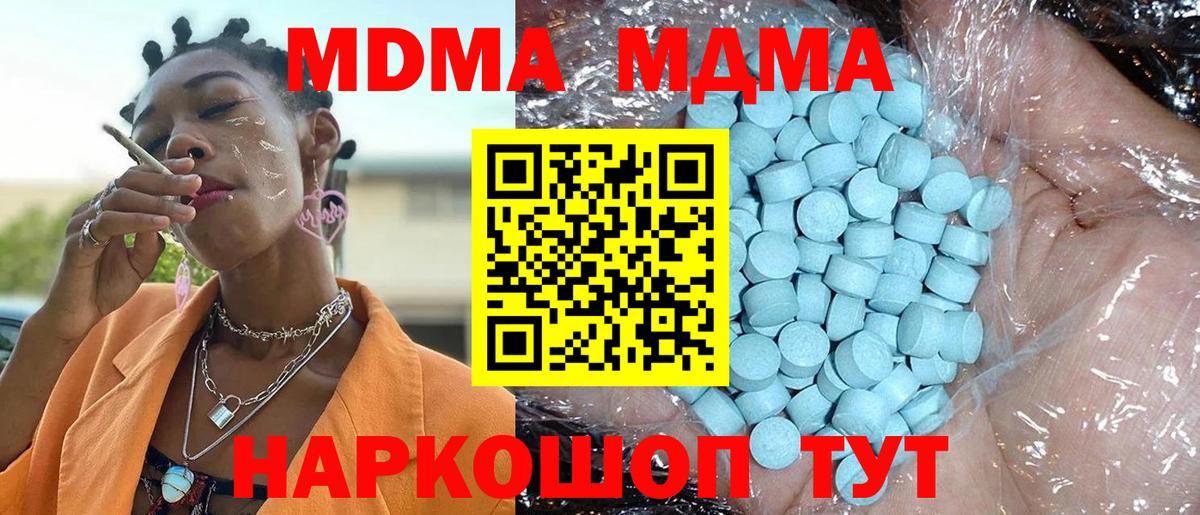 МДМА crystal Тобольск