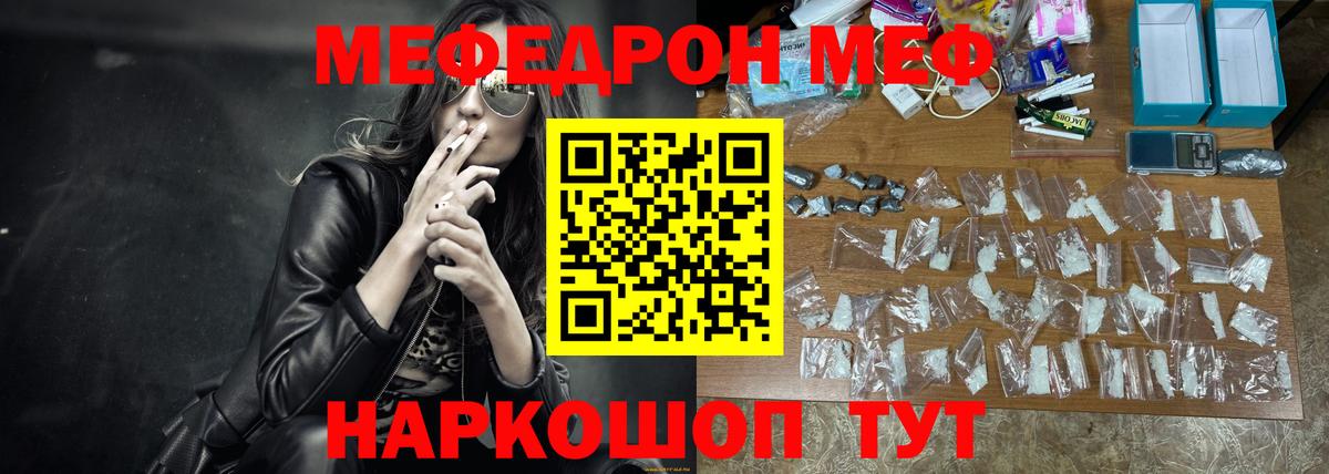 МЕФ мука Тобольск