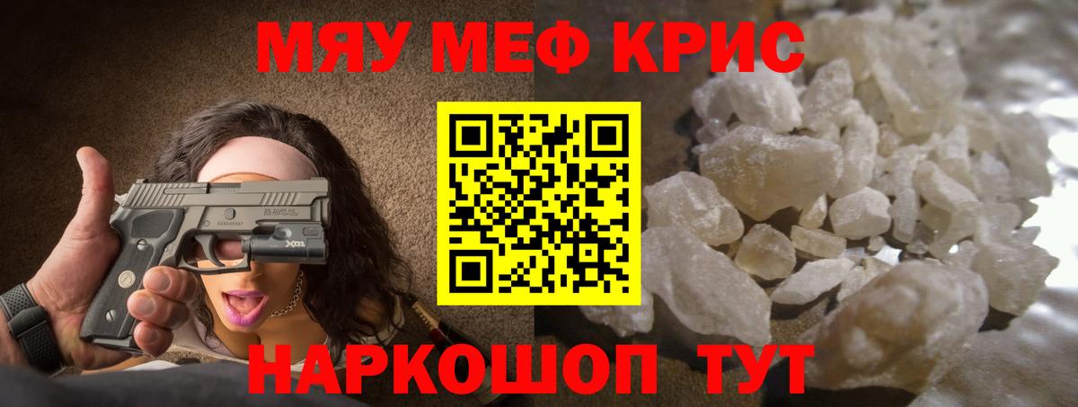 МЯУ-МЯУ  где купить наркоту  Вход с VPN  МЯУ-МЯУ 4 MMC  Тобольск  Меф 4 MMC 