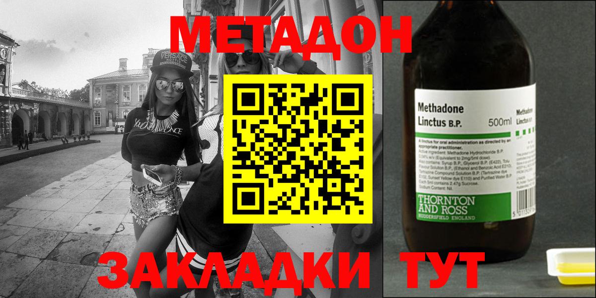 Тобольск  гидра ссылка  Вход с VPN  маркетплейс какой сайт  МЕТАДОН methadone  МЕТАДОН мёд 