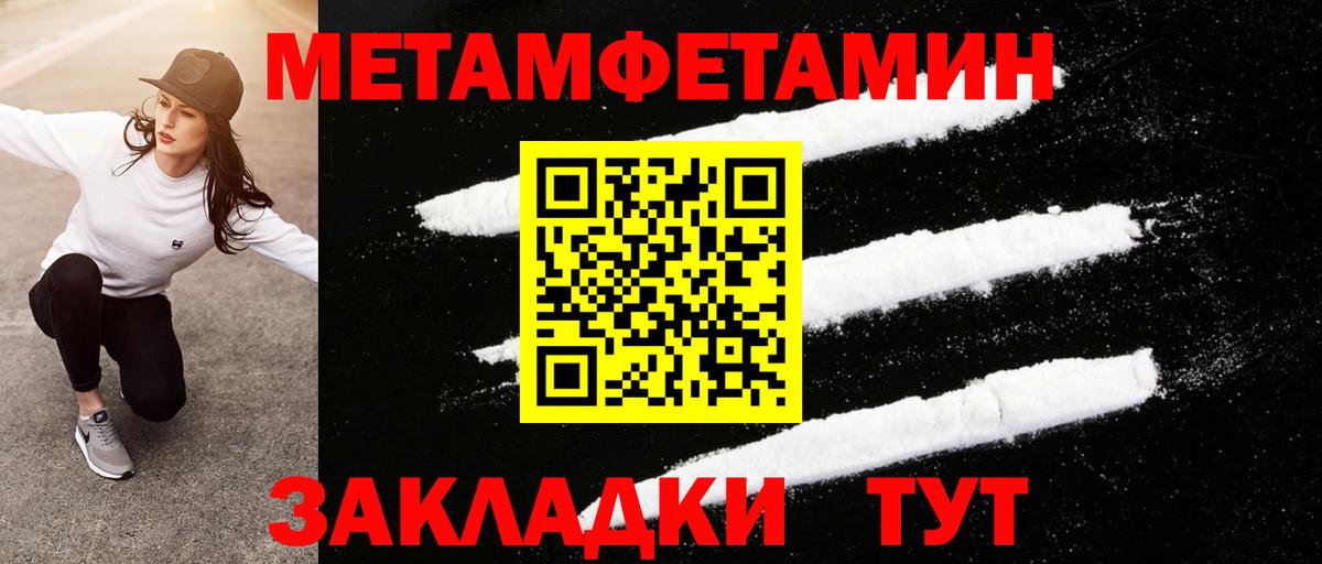 МЕТАМФЕТАМИН Methamphetamine  МЕТАМФЕТАМИН Methamphetamine  Вход с VPN  Тобольск 