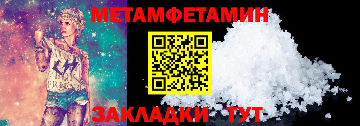 Метамфетамин витя Тобольск