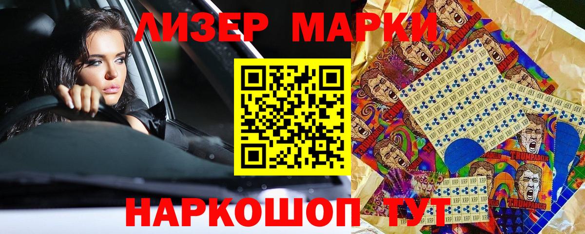 Тобольск  Наркотические марки 1,8мг  Вход с VPN 