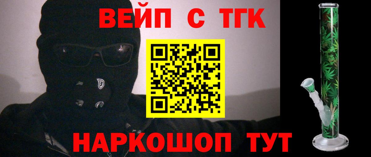 Тобольск  Дистиллят ТГК Wax  Вход с VPN 